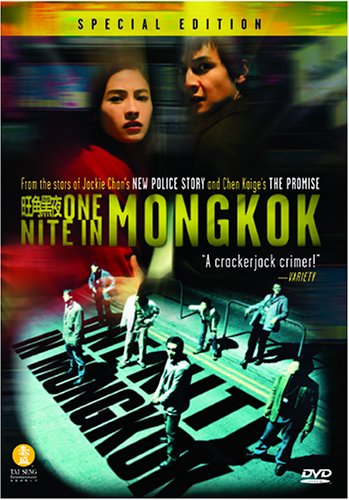 One Nite in Mongkok (Special Edition)