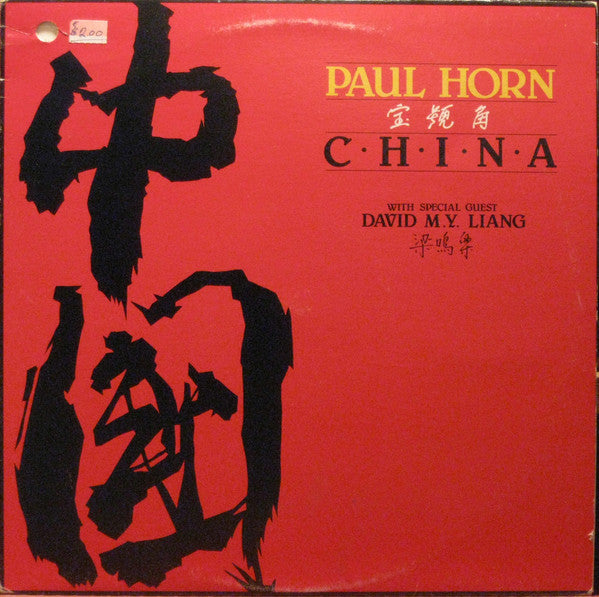 Paul Horn / China - LP Used