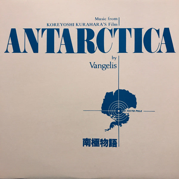 Vangelis / Antarctica (Music From Koreyoshi Kurahara&