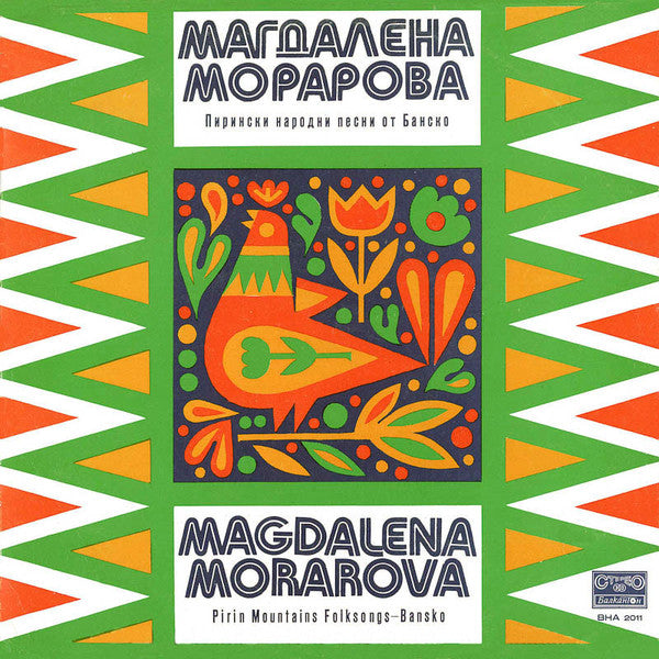 Magdalena Morarova / Pirin Mountains Folksongs - Bansko - LP Used