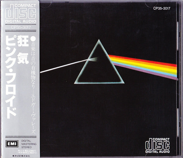 Pink Floyd /  The Dark Side Of The Moon - CD (Used)