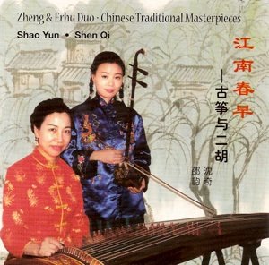 Chinese Traditional Masterpieces