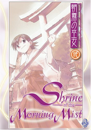 Shrine of the Morning Mist (Asagiri No Miko): Volume 2