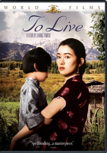 To Live (MGM World Films) - DVD