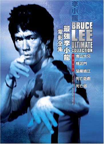 Bruce Lee Ultimate Collection (The Big Boss / Fist of Fury / Way of the Dragon / Game of Death / Game of Death II) - DVD (Used)