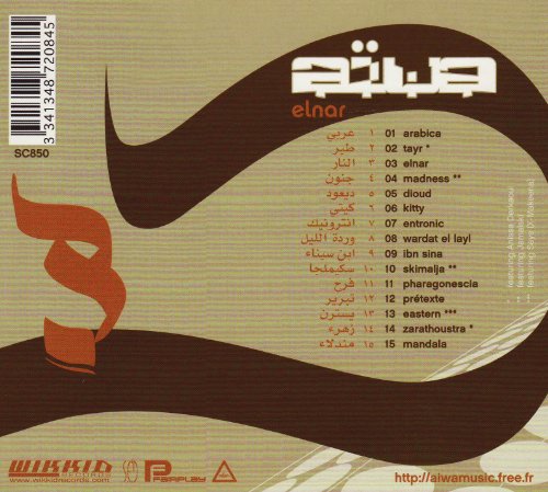 Aïwa / Elnar - CD (Used)