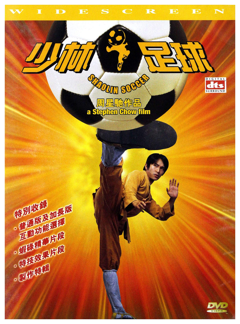 Shaolin Soccer (Widescreen) [Import]