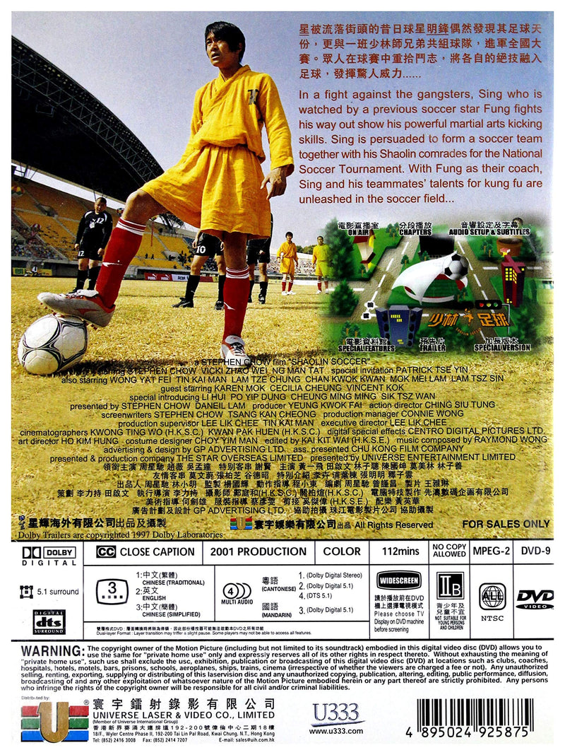 Shaolin Soccer (Widescreen) [Import]