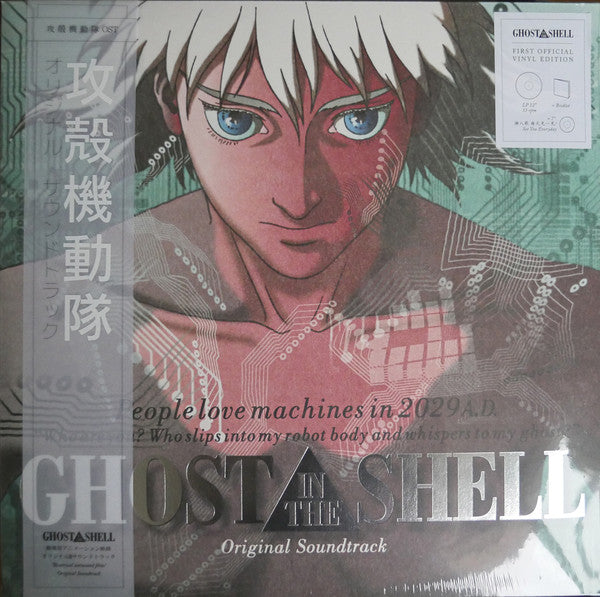 Kenji Kawai ‎/ Ghost In The Shell (OST) - LP