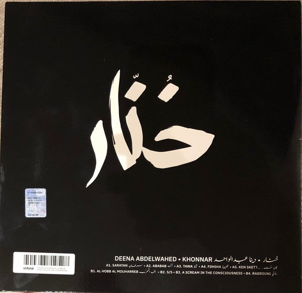 Deena Abdelwahed / Khonnar - LP
