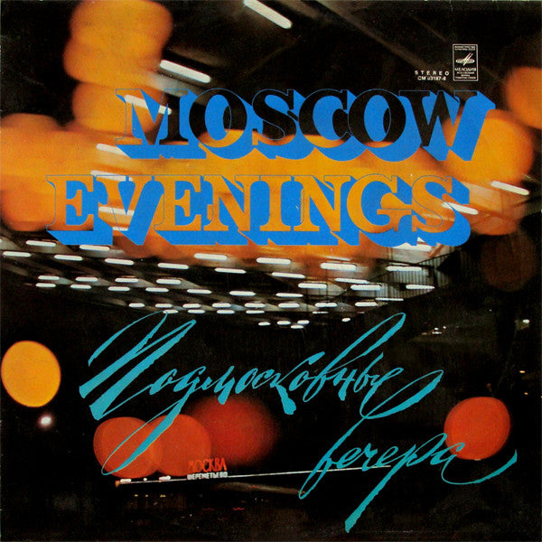 Various ‎– Moscow Evenings - LP Used