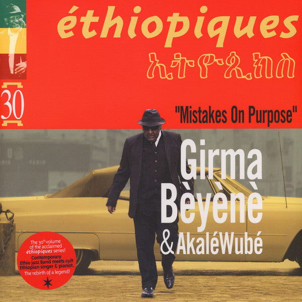 Girma Bèyènè* & Akalé Wubé / Éthiopiques 30: “Mistakes On Purpose” - 2LP